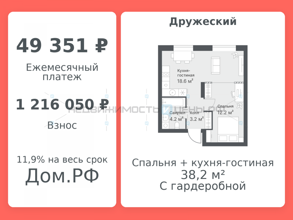 1 комн., 38.2м2, 11/14, Дружеский, Тюмень