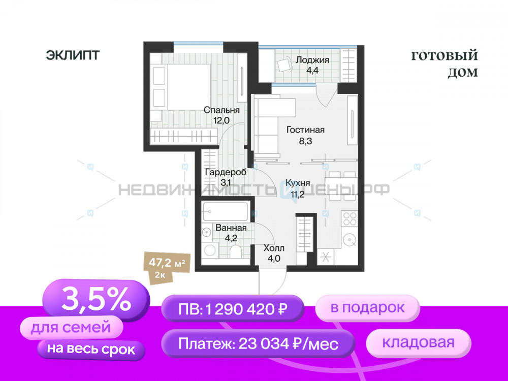 1 комн., 45м2, 4/4, Эклипт, Тюмень