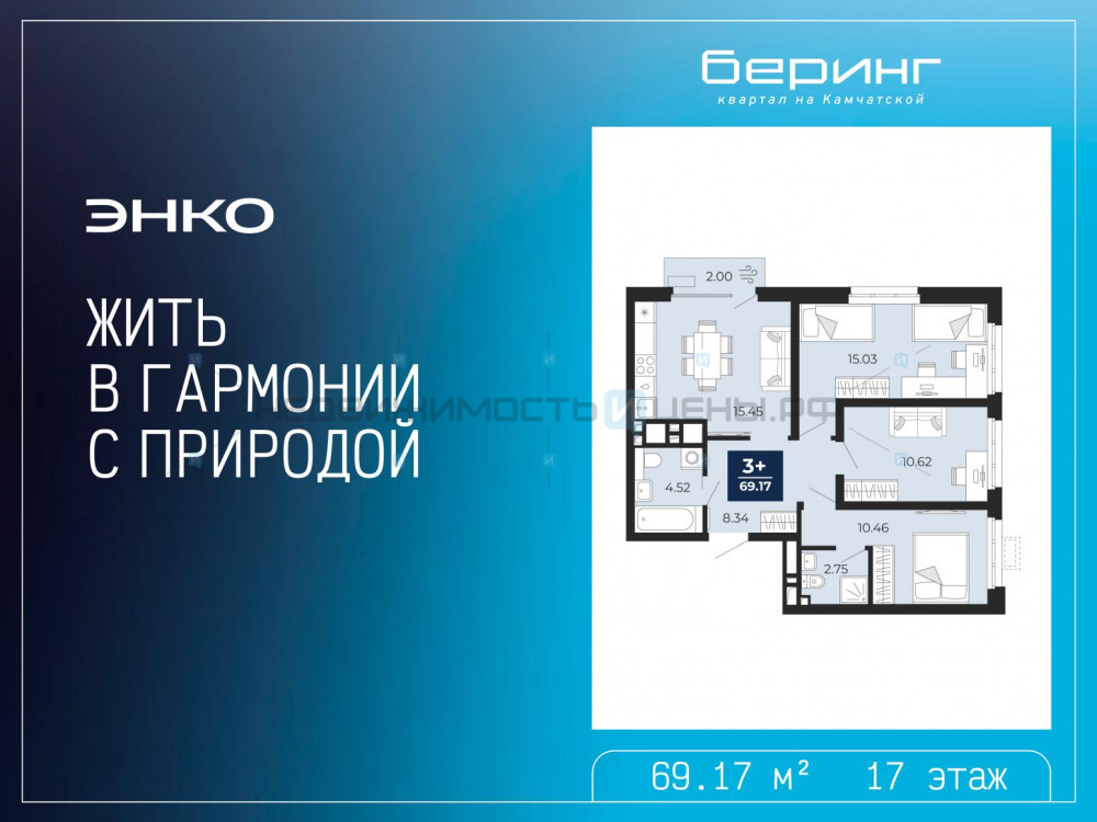 3 комн., 69.17м2, 17/24, Тюмень