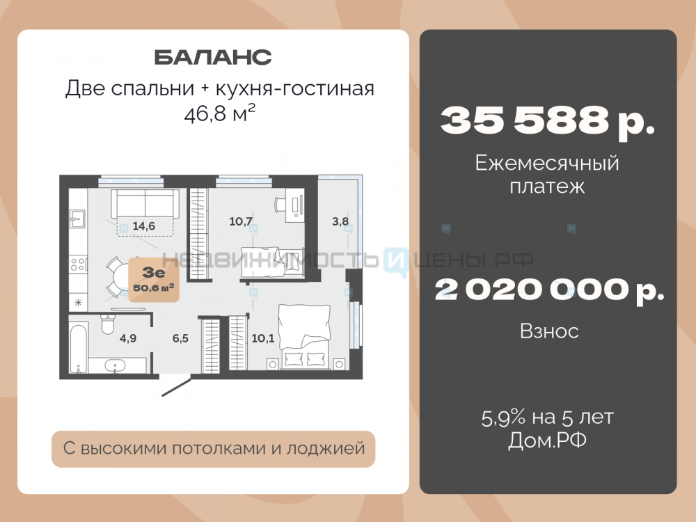 2 комн., 46.8м2, 23/23, Баланс, Тюмень