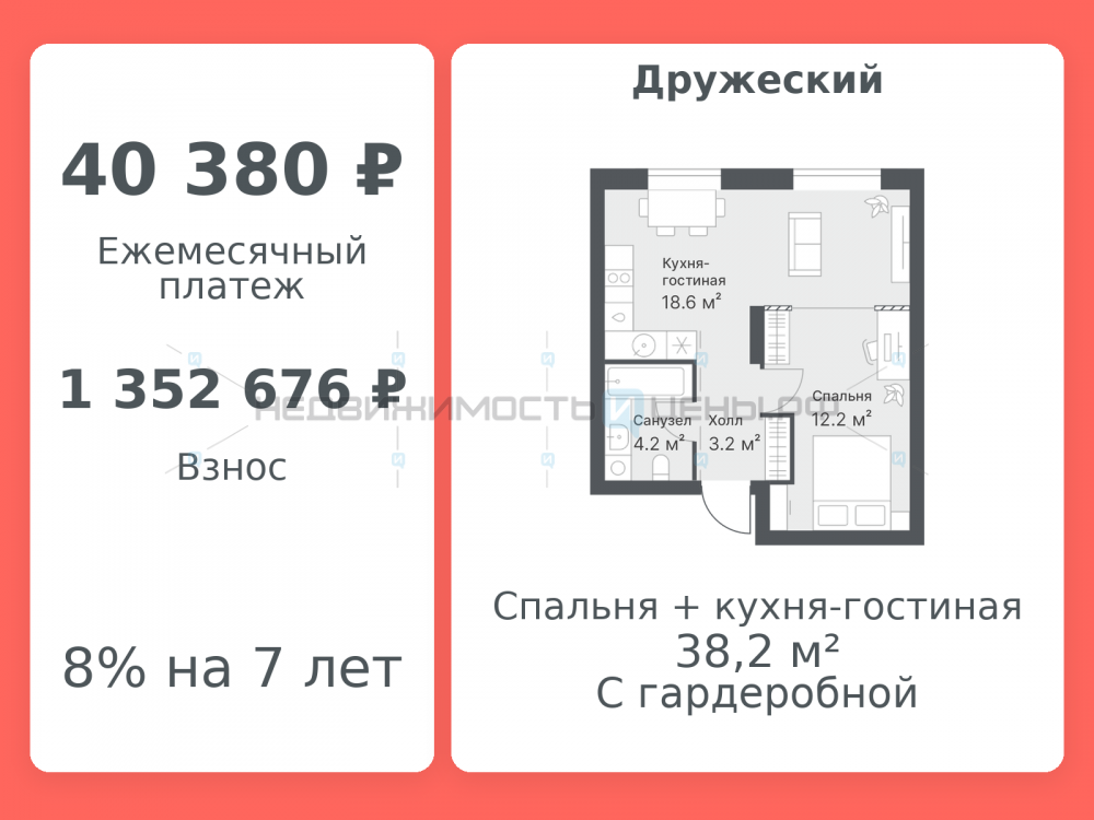 1 комн., 38.2м2, 11/14, Дружеский, Тюмень