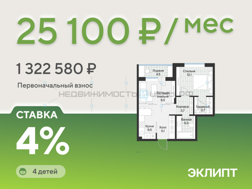 1 комн., 50.5м2, 3/4, Эклипт, Тюмень