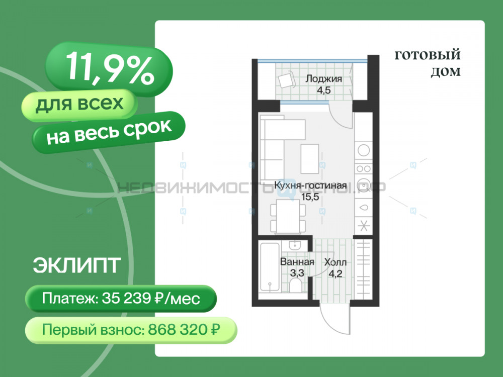 Студия, 25.2м2, 2/4, Эклипт, Тюмень
