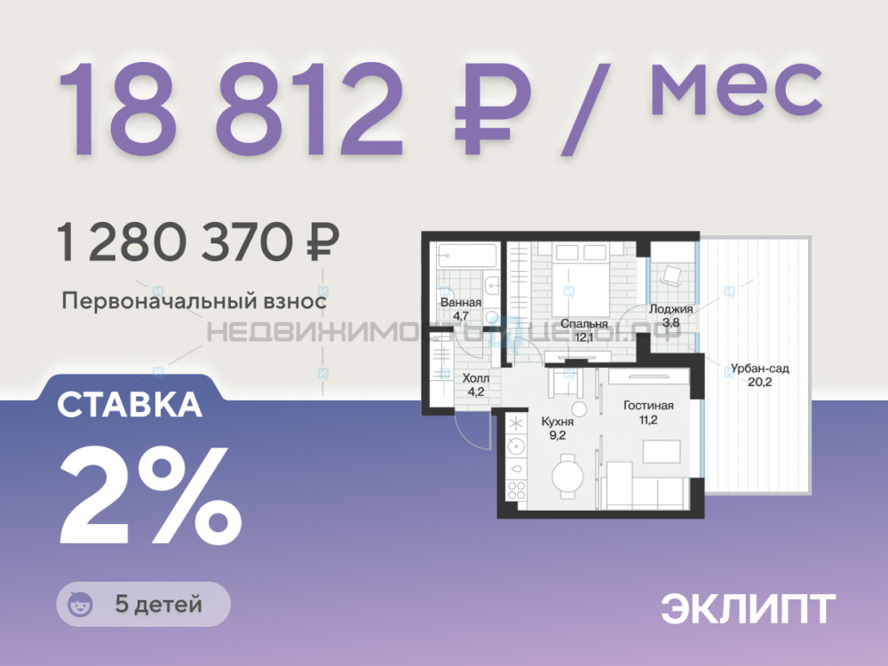 1 комн., 43.2м2, 1/4, Эклипт, Тюмень