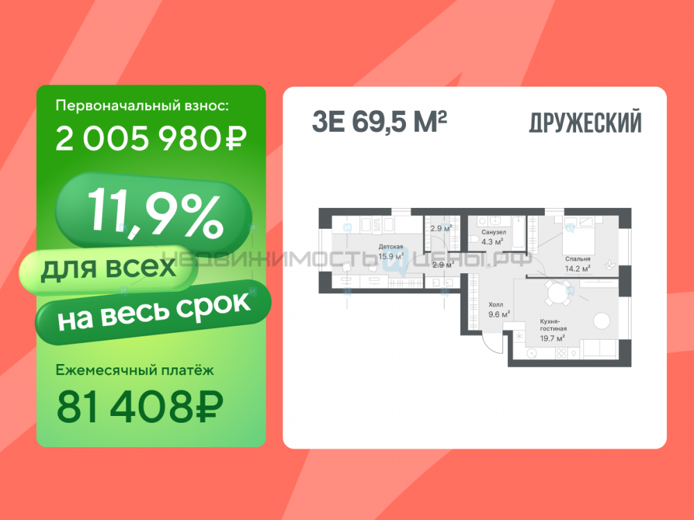 2 комн., 69.5м2, 8/8, Дружеский, Тюмень