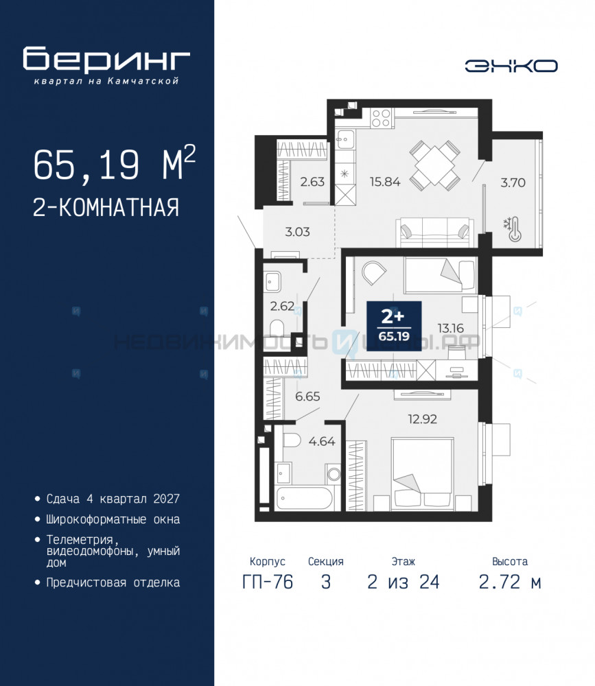 2 комн., 65.19м2, 2/24, Беринг, Тюмень