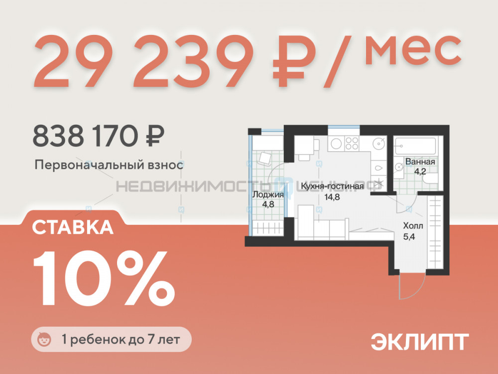 Студия, 26.8м2, 3/4, Эклипт, Тюмень
