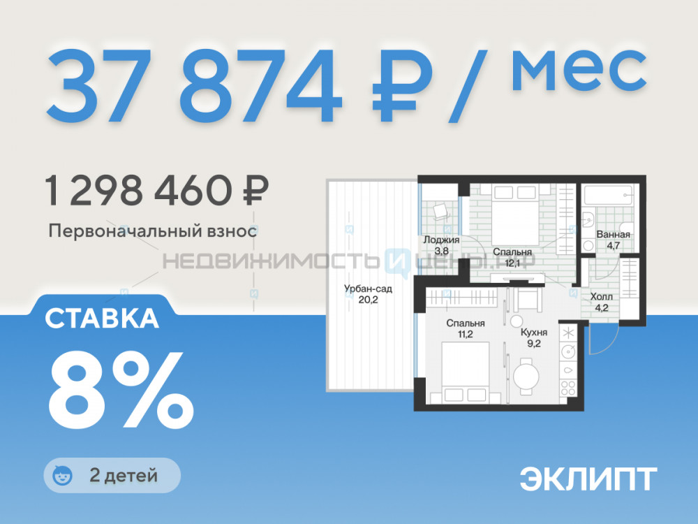 1 комн., 43.2м2, 1/4, Эклипт, Тюмень