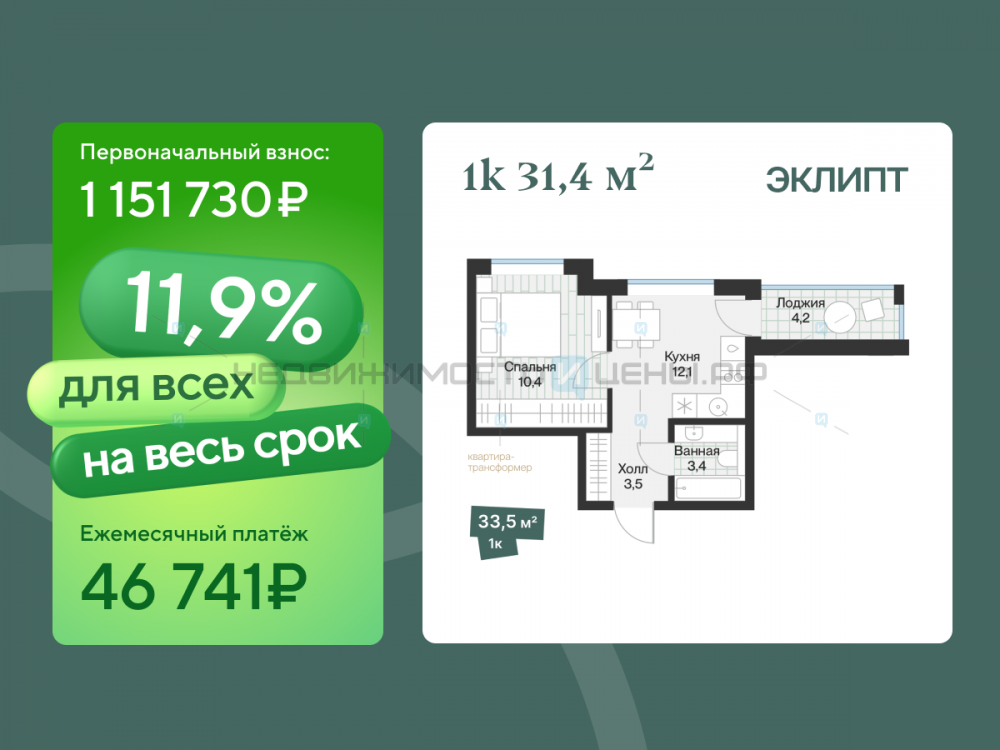 1 комн., 31.4м2, 4/4, Эклипт, Тюмень