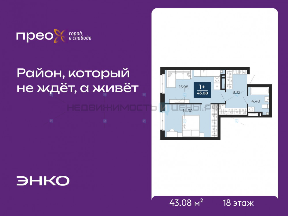 1 комн., 43.08м2, 18/24, Тюмень