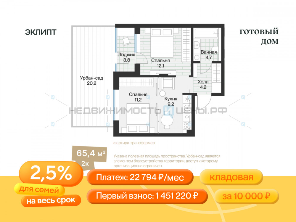1 комн., 43.2м2, 1/4, Эклипт, Тюмень