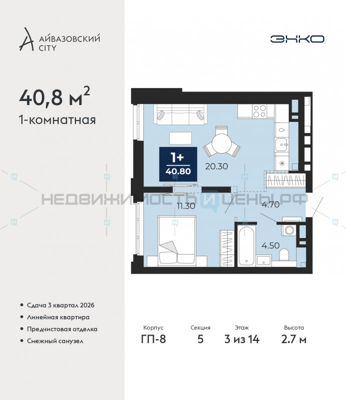 1 комн., 40.8м2, 3/24, Айвазовский City, Тюмень