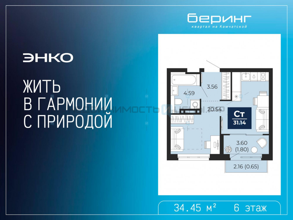 1 комн., 34.45м2, 6/21, Беринг, Тюмень