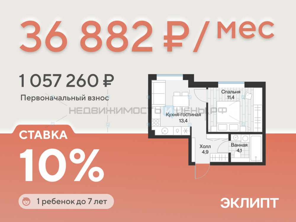 1 комн., 33.8м2, 2/4, Эклипт, Тюмень