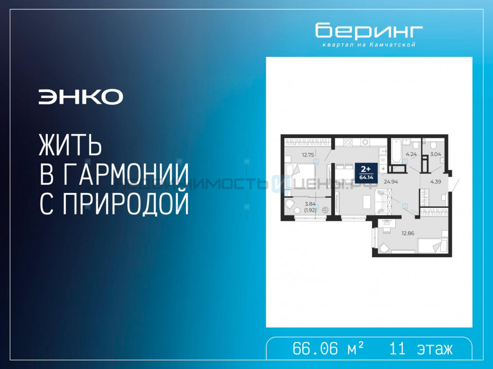 2 комн., 66.06м2, 11/22, Тюмень