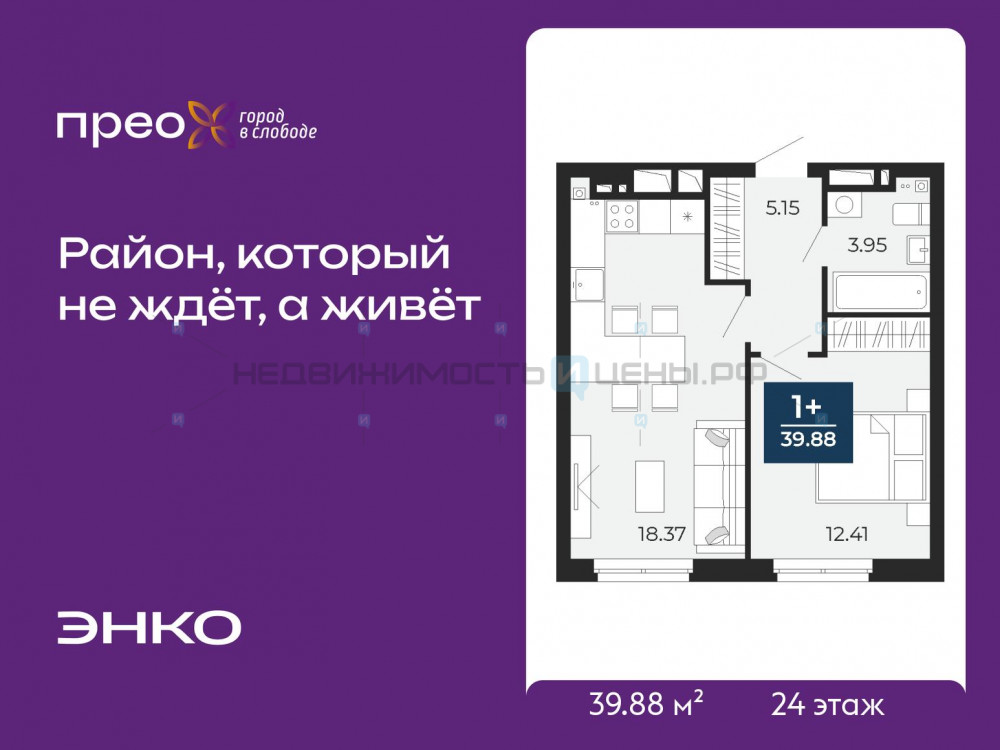 1 комн., 39.88м2, 24/24, Тюмень