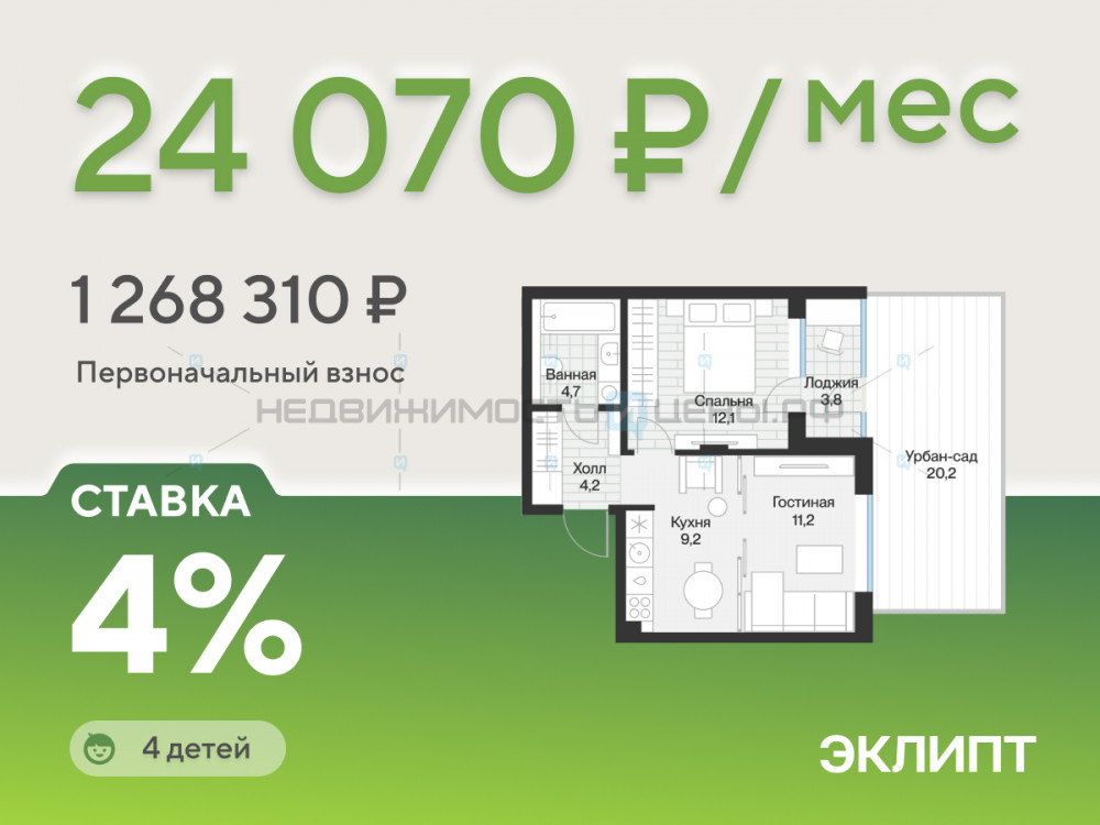 1 комн., 43.2м2, 1/4, Эклипт, Тюмень