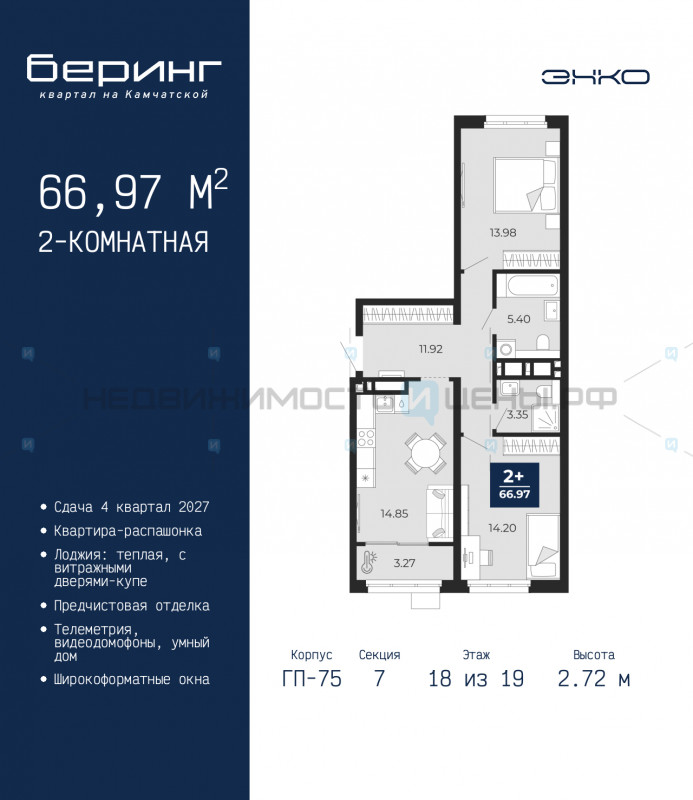 2 комн., 66.97м2, 18/24, Беринг, Тюмень