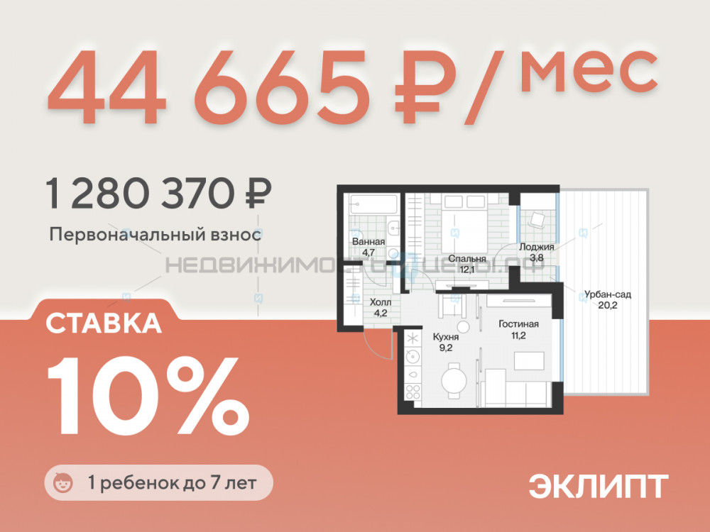 1 комн., 43.2м2, 1/4, Эклипт, Тюмень