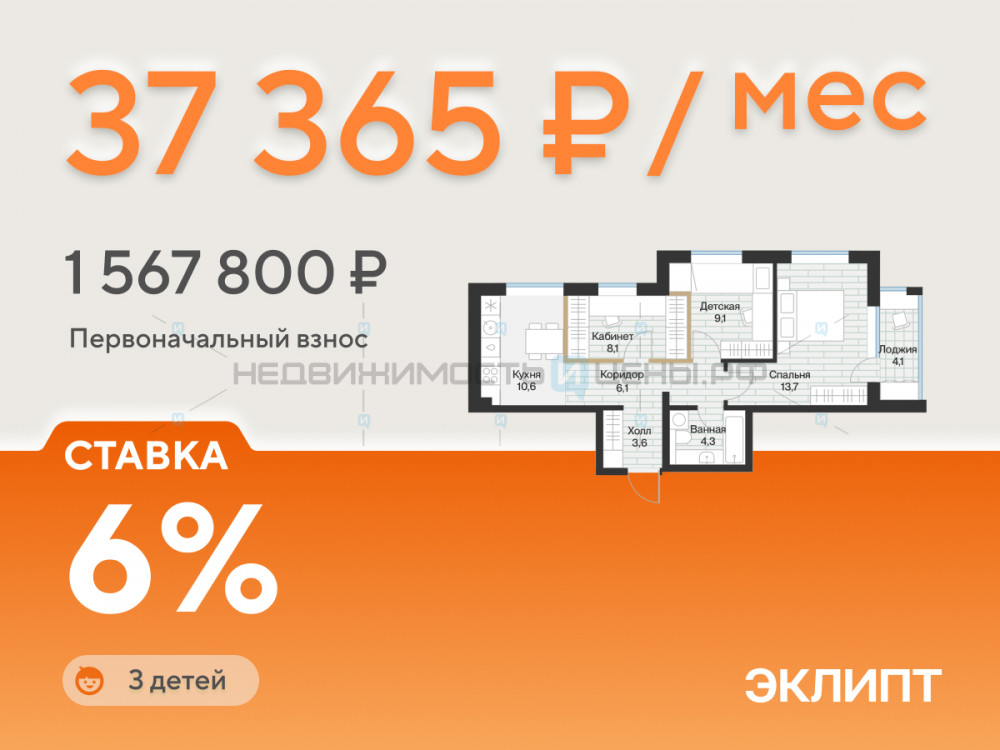 2 комн., 57.2м2, 4/4, Эклипт, Тюмень