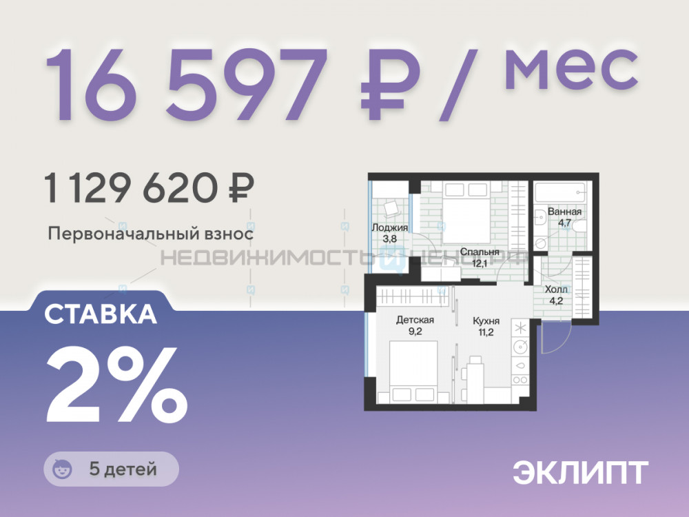 1 комн., 43.2м2, 4/4, Эклипт, Тюмень