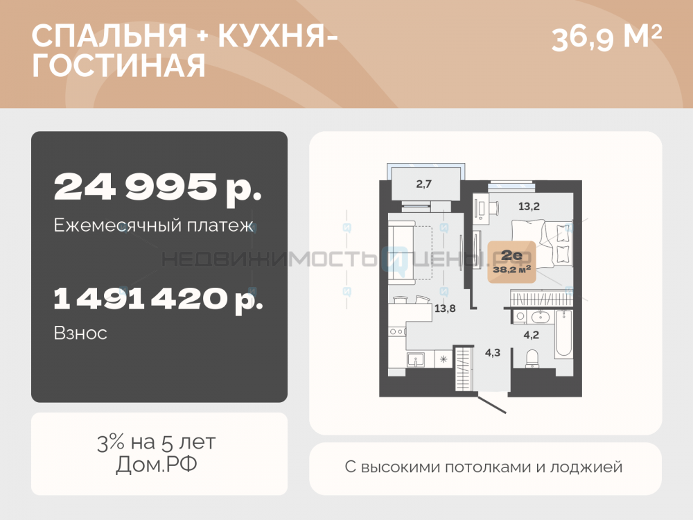 1 комн., 36.9м2, 23/23, Баланс, Тюмень