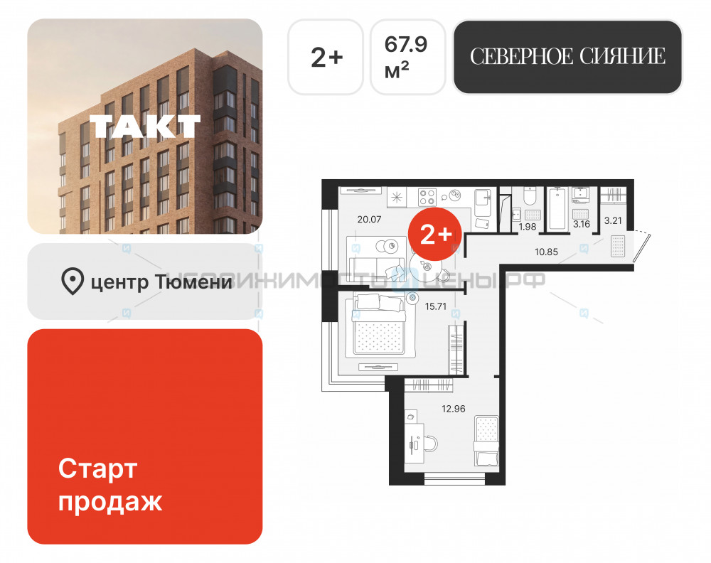 2 комн., 67.94м2, 6/23, Северное Сияние, Тюмень