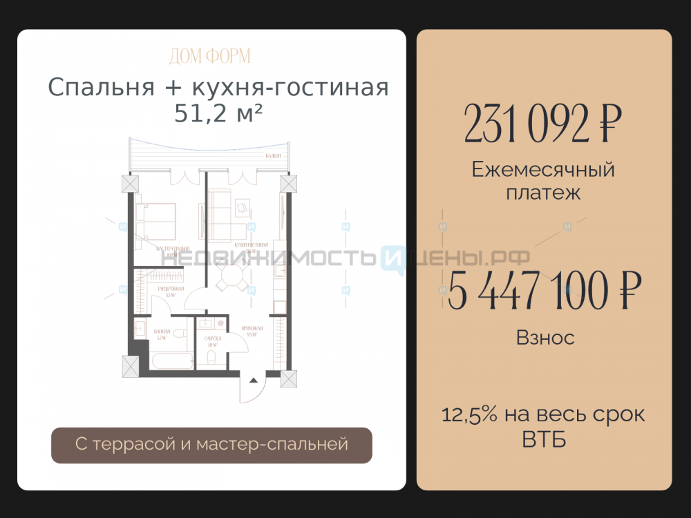 2 комн., 51.2м2, 6/10, Дом Форм, Тюмень