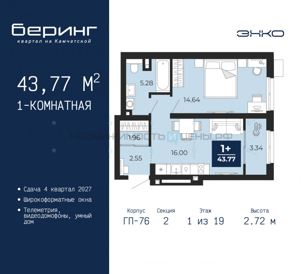 1 комн., 43.77м2, 1/19, Тюмень