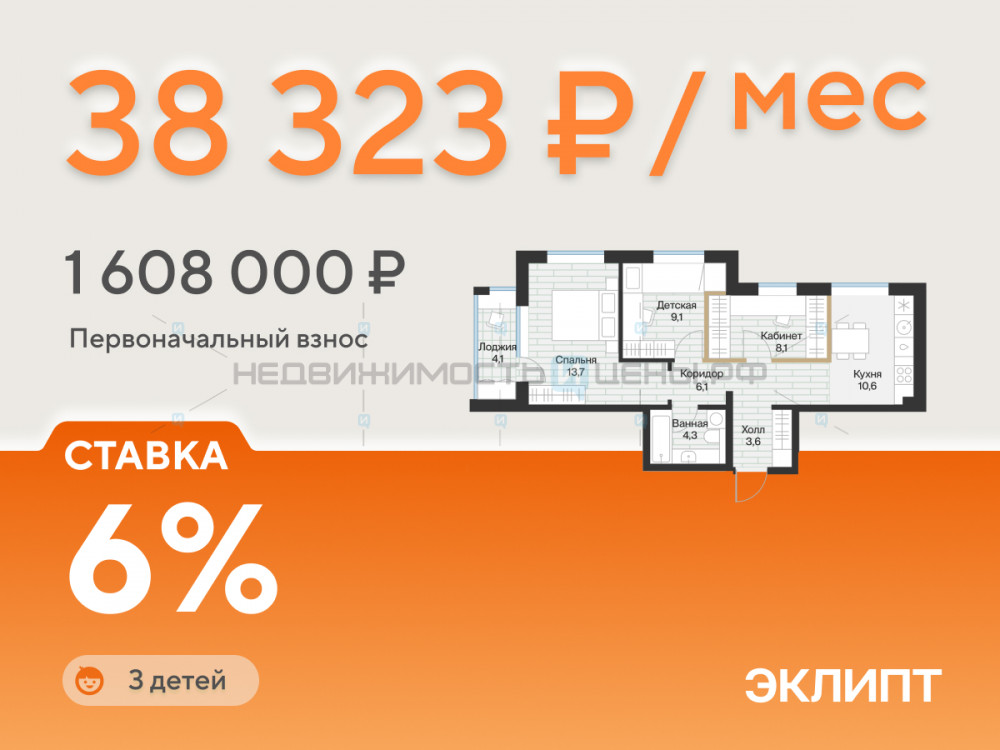 2 комн., 57.2м2, 4/4, Эклипт, Тюмень
