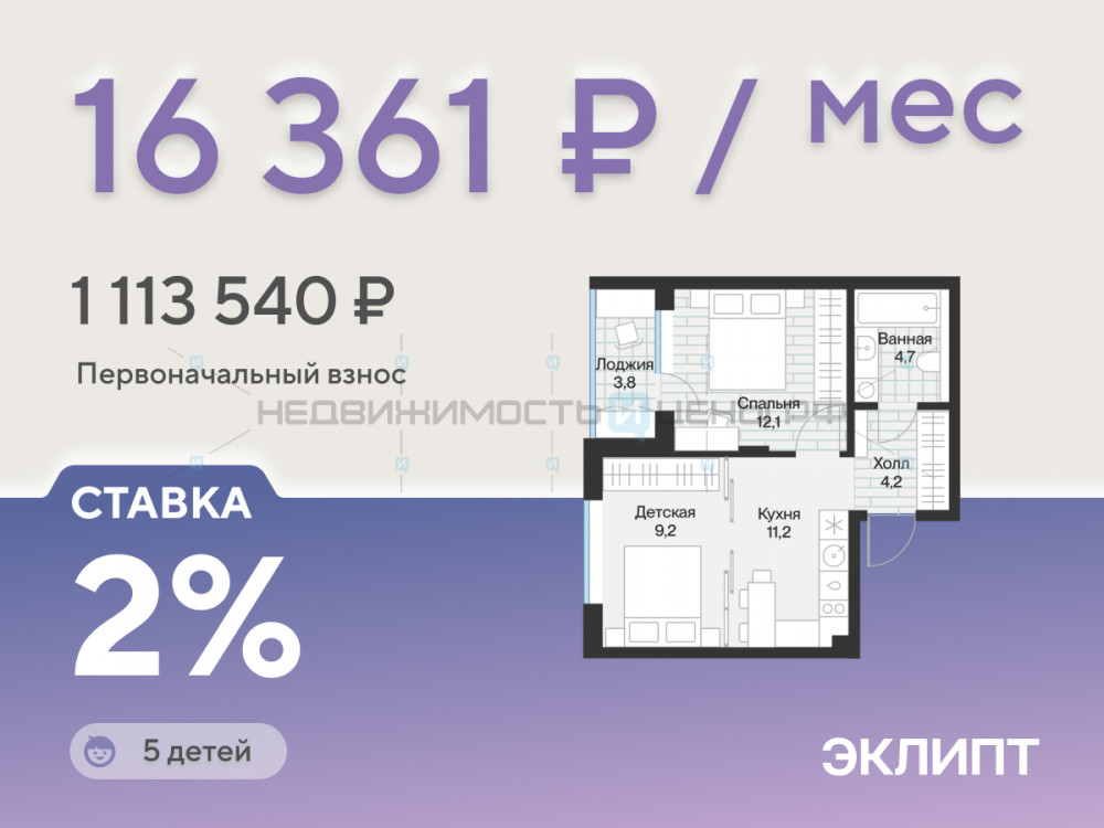 1 комн., 43.2м2, 3/4, Эклипт, Тюмень
