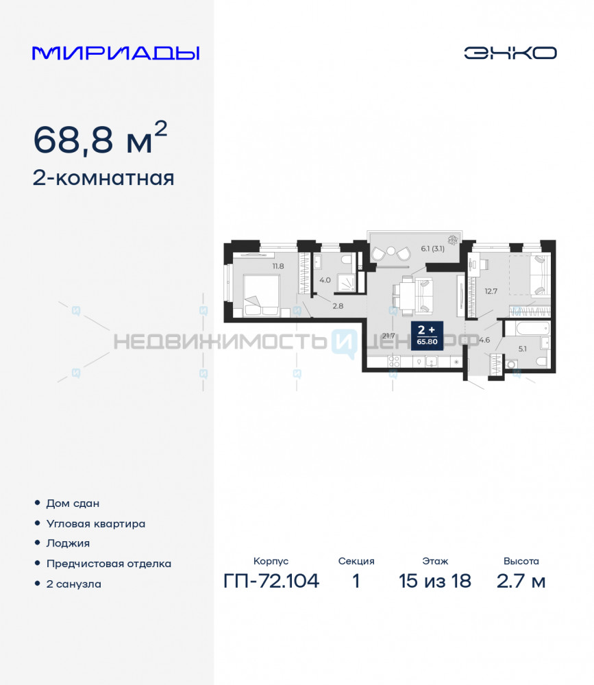 2 комн., 68.8м2, 15/18, Тюмень