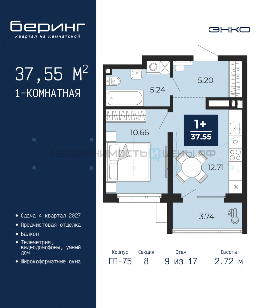 1 комн., 37.55м2, 9/17, Тюмень