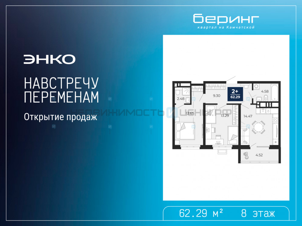 2 комн., 62.29м2, 8/19, Тюмень