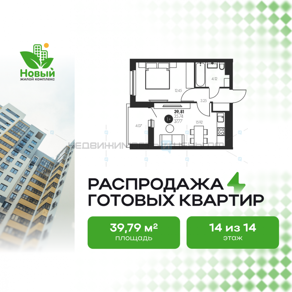 1 комн., 39.79м2, 14/17, Новый, Тюмень
