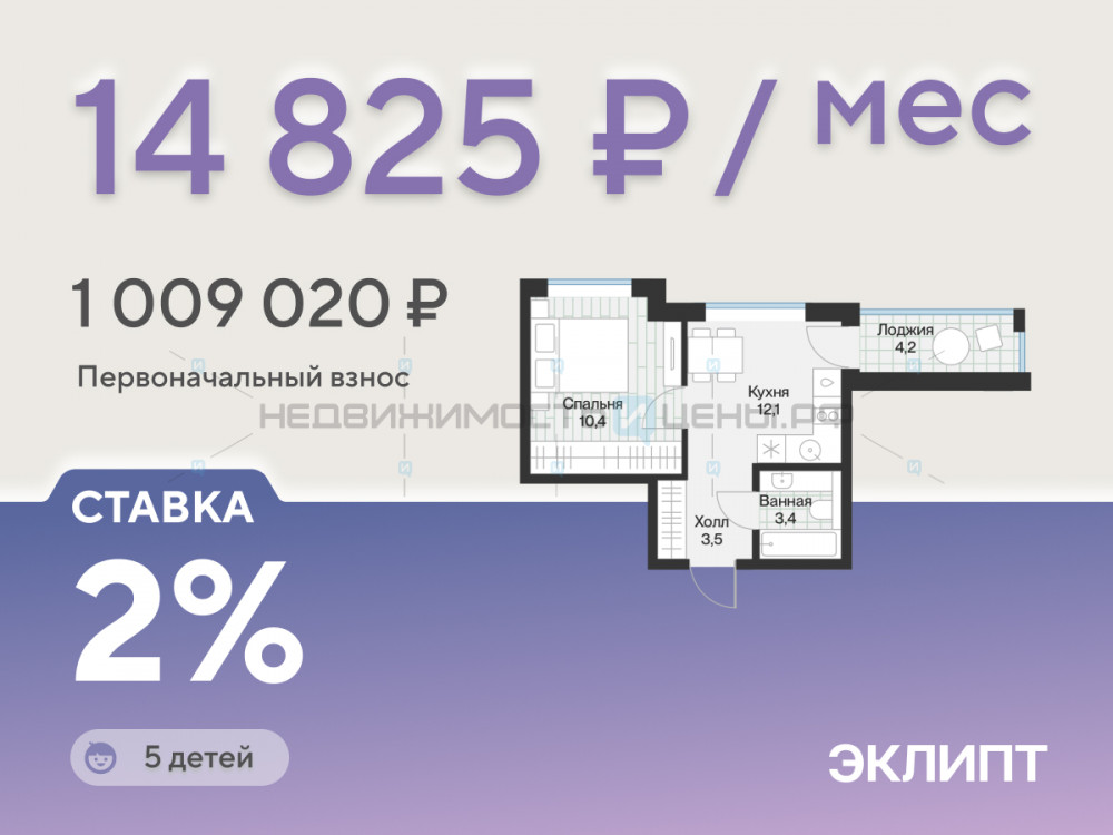 1 комн., 31.4м2, 4/4, Эклипт, Тюмень