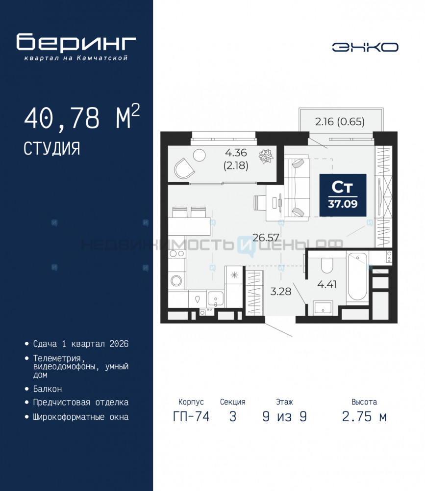 1 комн., 40.78м2, 9/9, Тюмень
