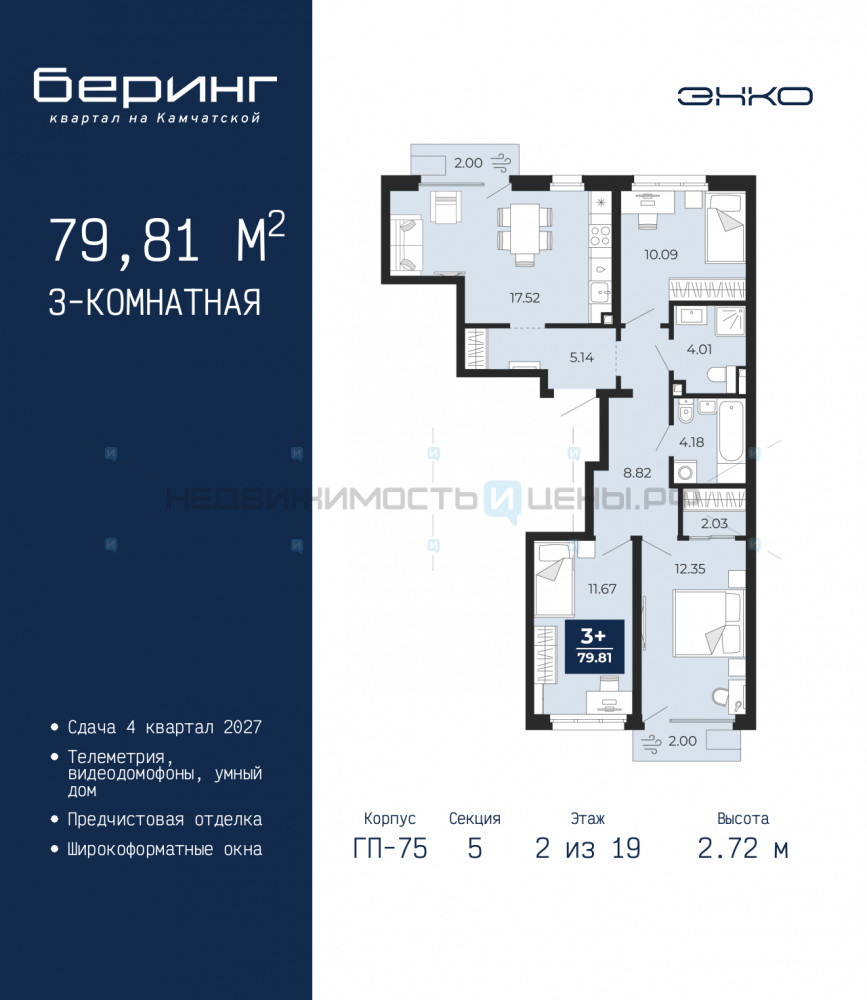 3 комн., 79.81м2, 2/19, Беринг, Тюмень
