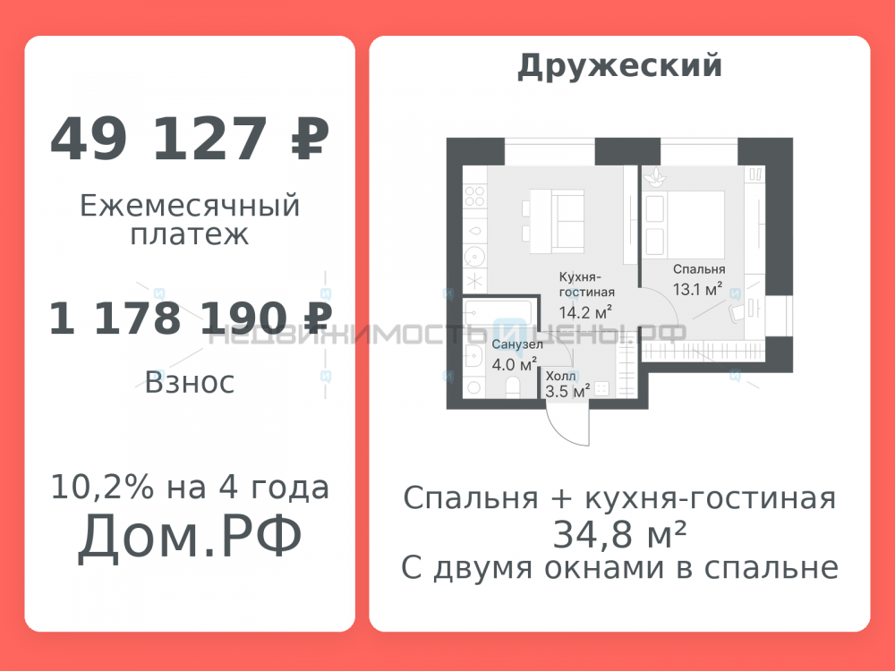 2 комн., 34.8м2, 6/8, Дружеский, Тюмень