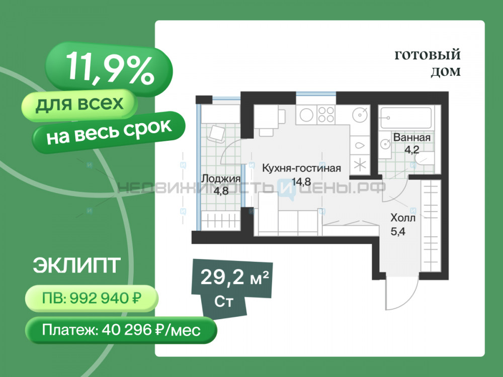 Студия, 26.8м2, 4/4, Эклипт, Тюмень