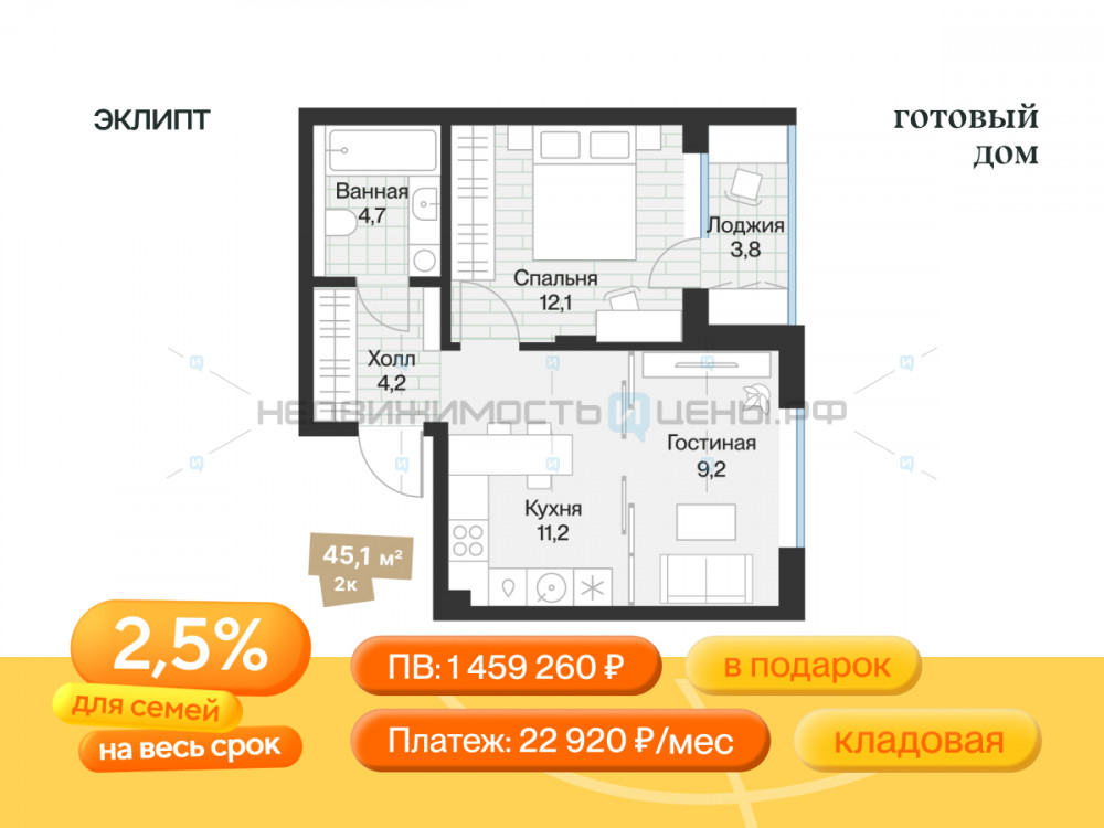 1 комн., 43.2м2, 4/4, Эклипт, Тюмень