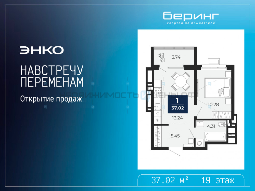 1 комн., 37.02м2, 19/23, Тюмень