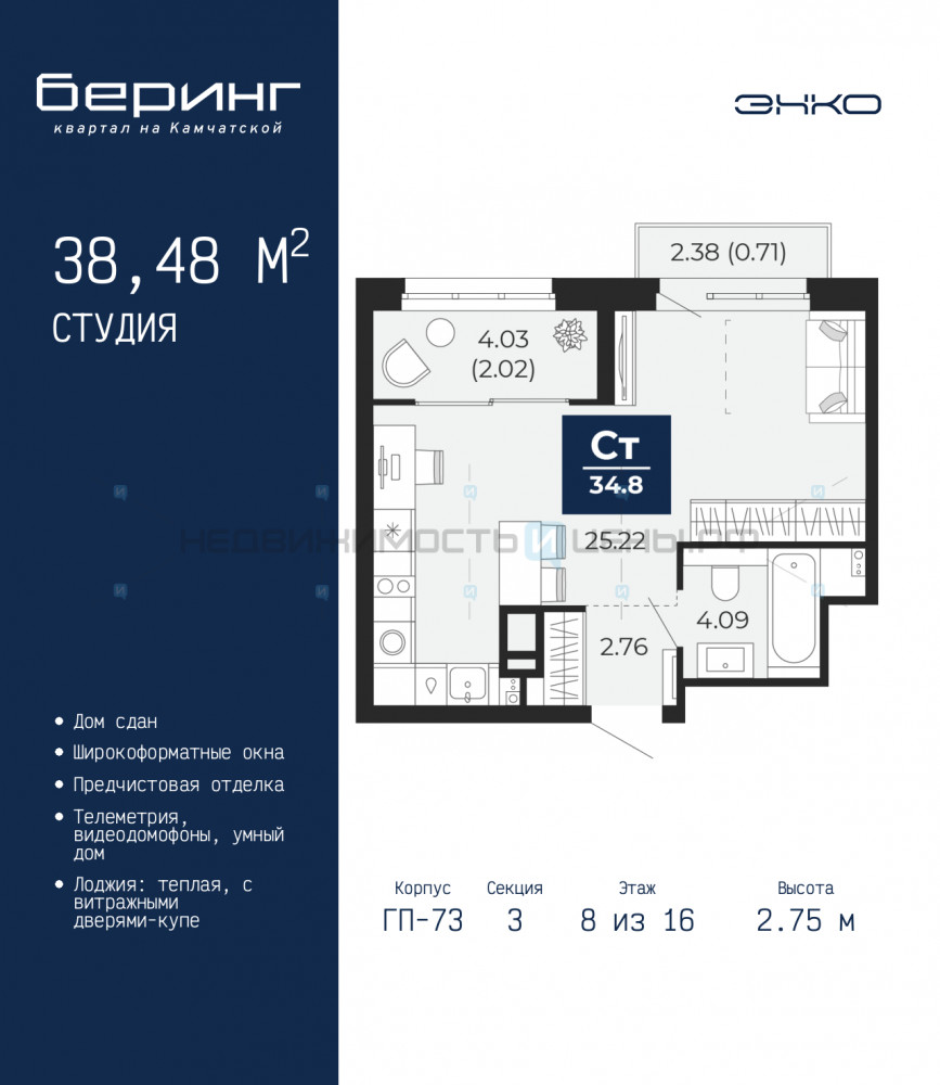 1 комн., 38.48м2, 8/16, Тюмень