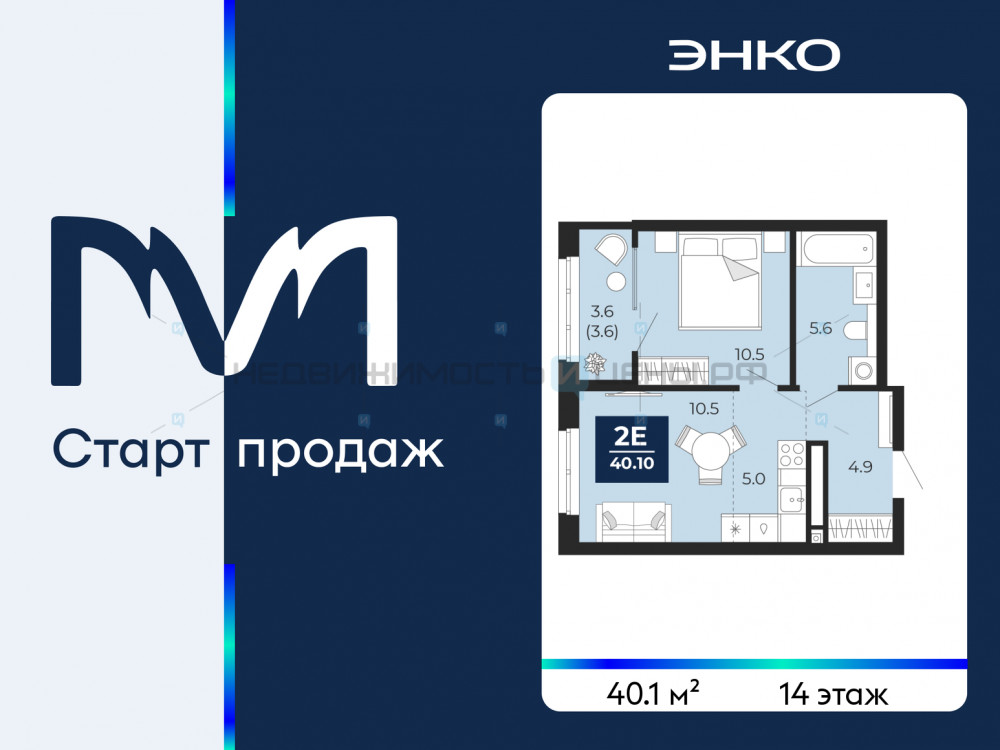 2 комн., 40.1м2, 14/14, Тюмень