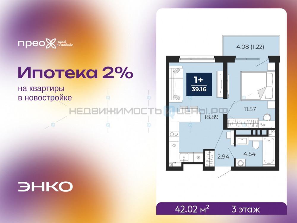 1 комн., 42.02м2, 3/22, Прео, Тюмень