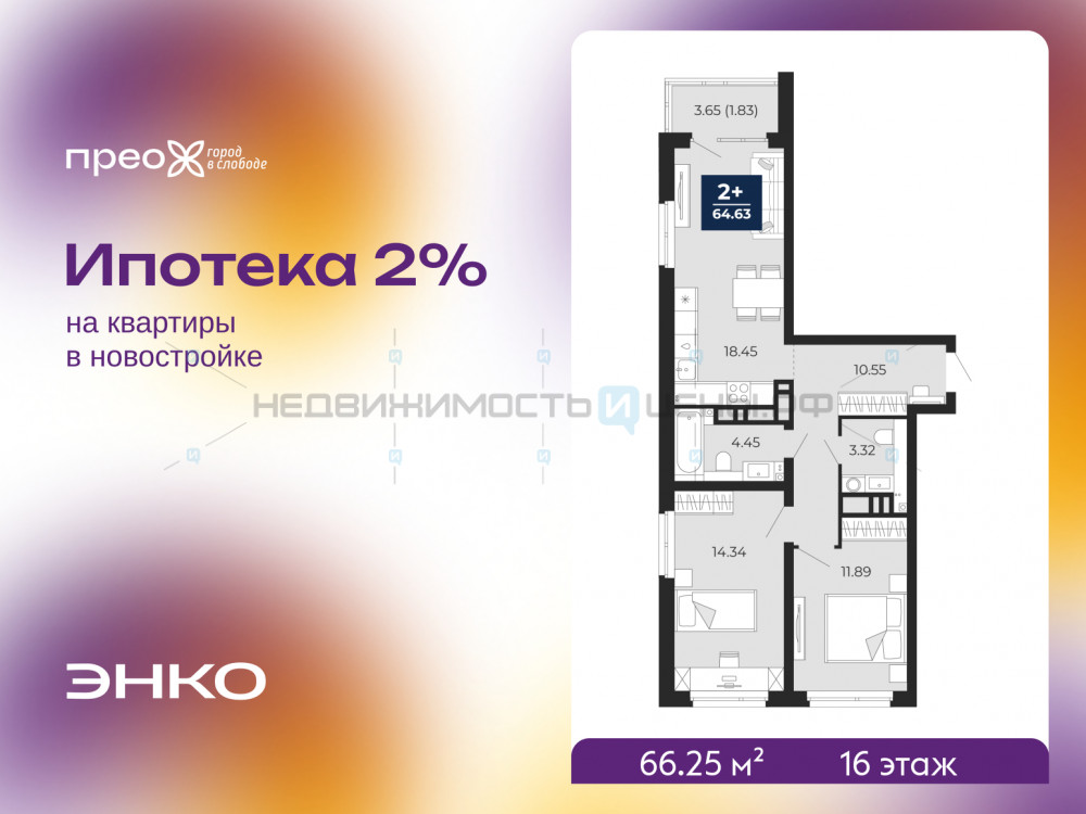 2 комн., 66.25м2, 16/22, Тюмень