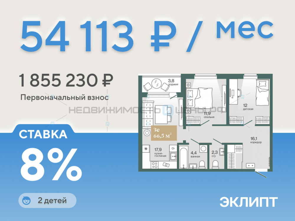 2 комн., 66.5м2, 3/4, Эклипт, Тюмень