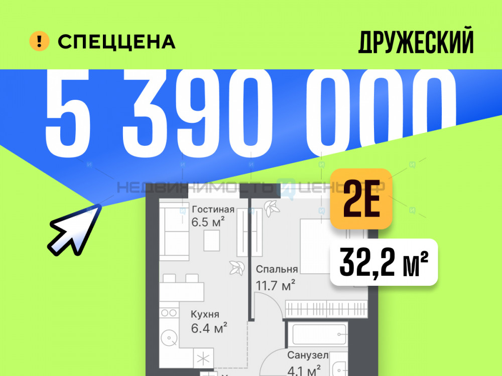 1 комн., 32.2м2, 13/14, Дружеский, Тюмень