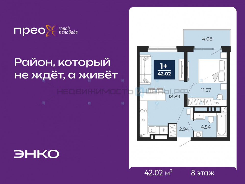 1 комн., 42.02м2, 8/21, Тюмень