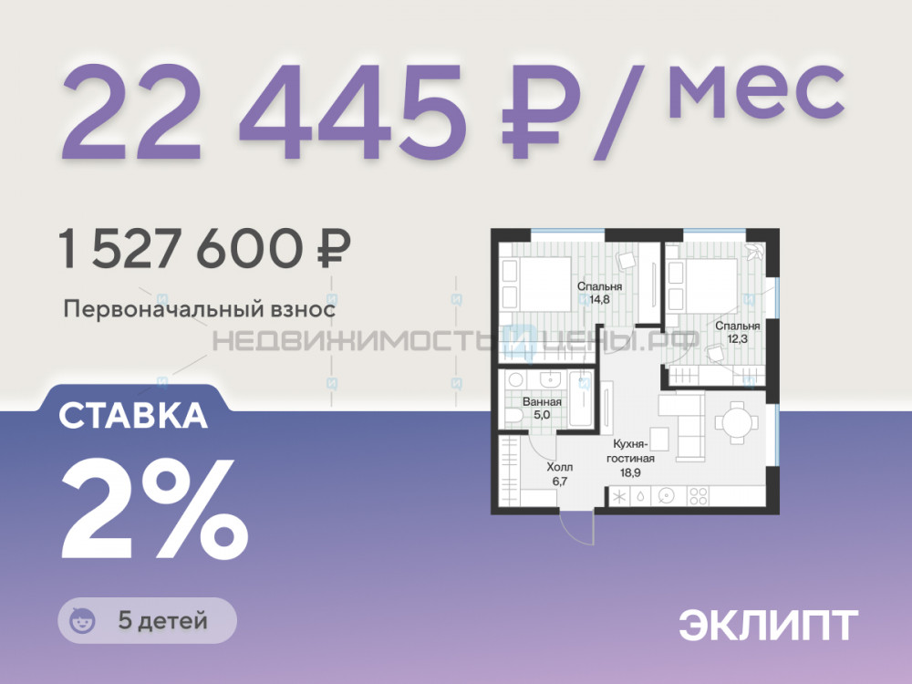 2 комн., 57.8м2, 2/4, Эклипт, Тюмень